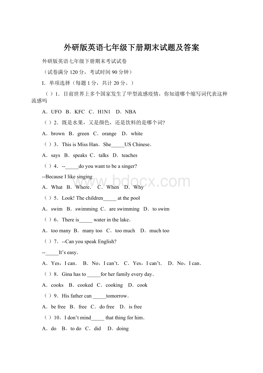 外研版英语七年级下册期末试题及答案Word文档下载推荐.docx