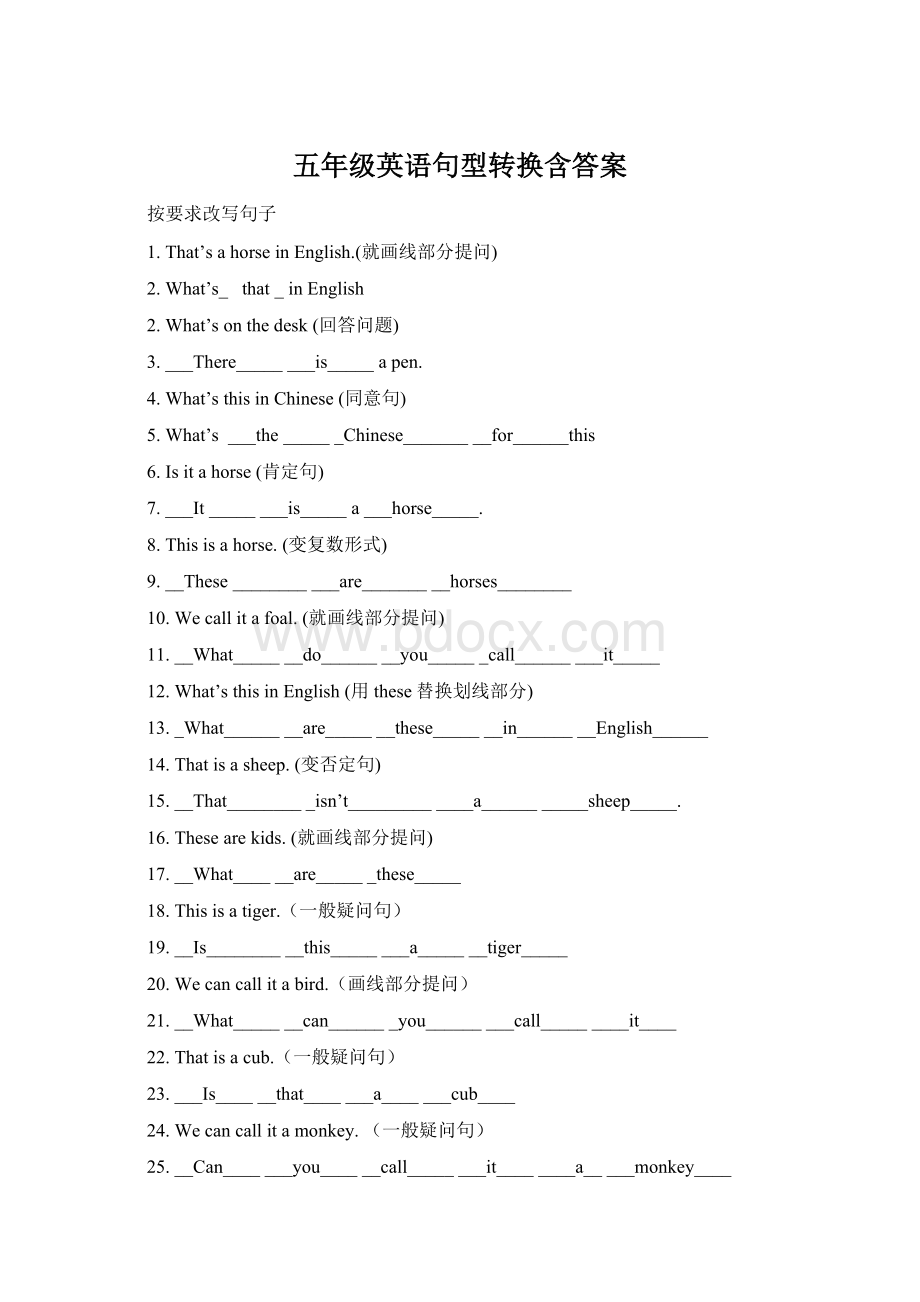 五年级英语句型转换含答案.docx