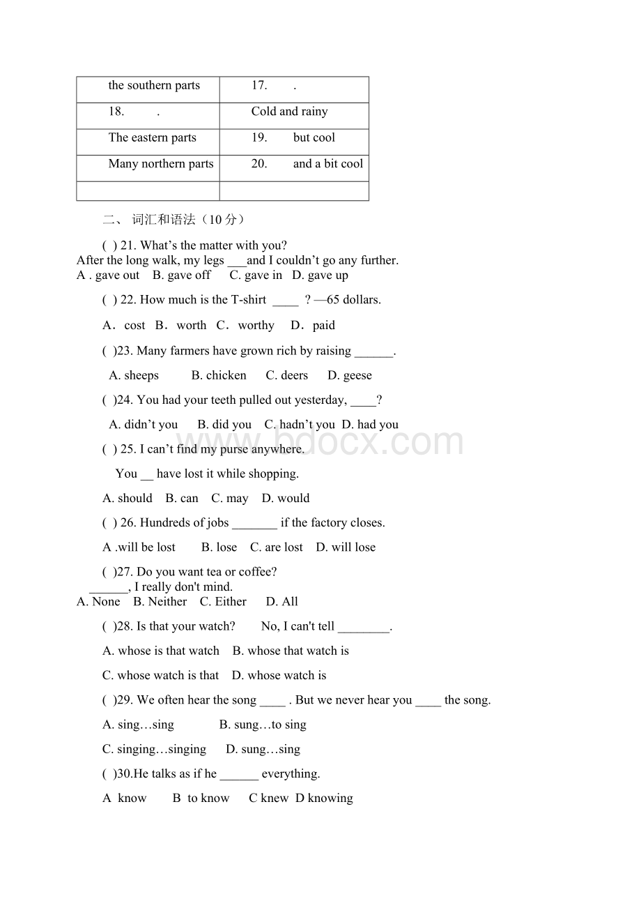 职高英语高考模拟测试题.docx_第3页