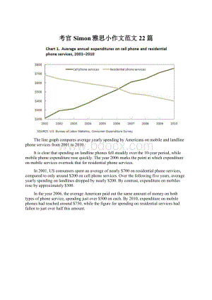 考官Simon雅思小作文范文22篇文档格式.docx