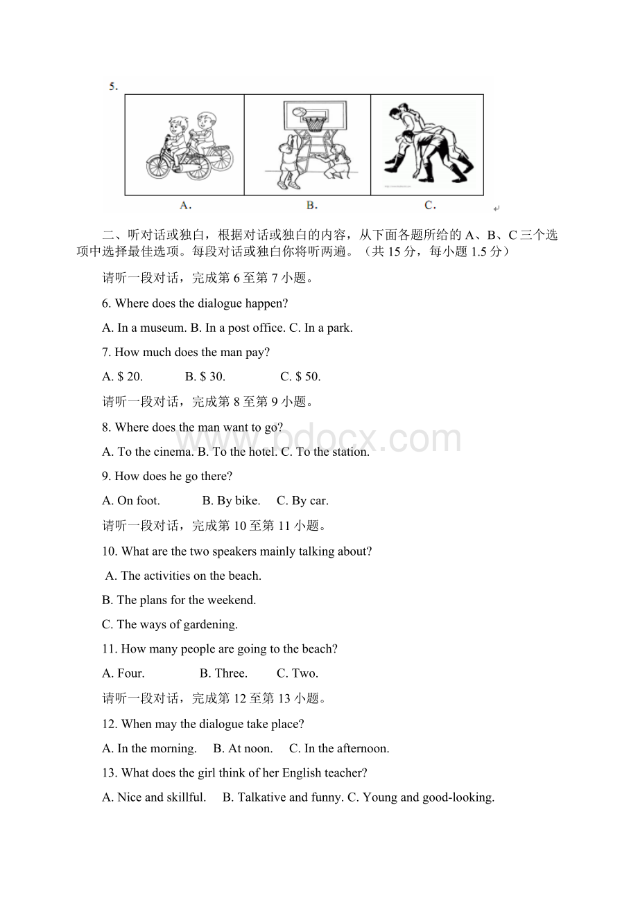 北京石景山初三上学期期末英语试题及答案.docx_第2页