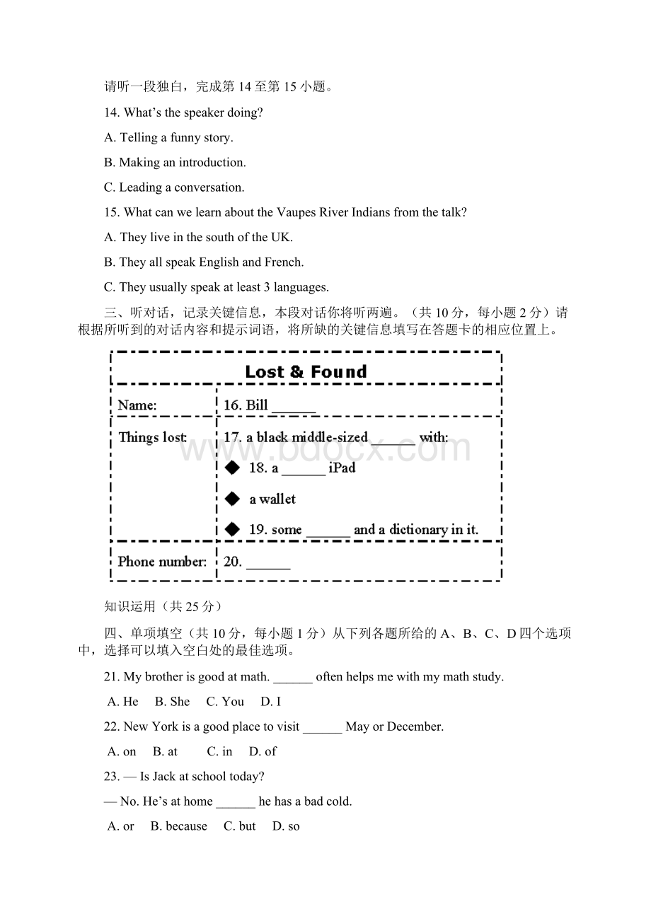 北京石景山初三上学期期末英语试题及答案.docx_第3页