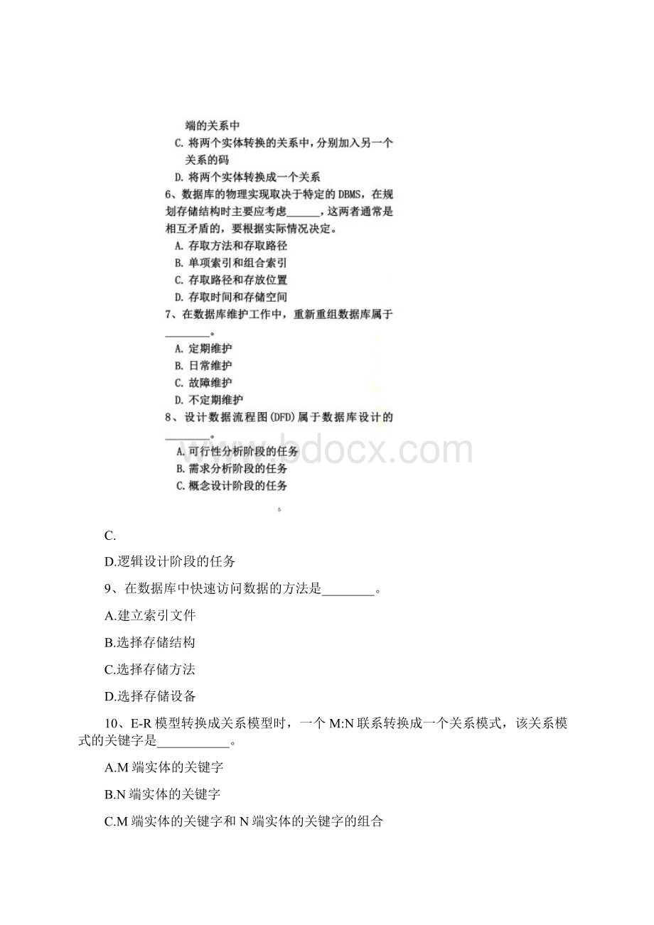 数据库原理2阶段练习华东理工大学Word格式.docx_第3页