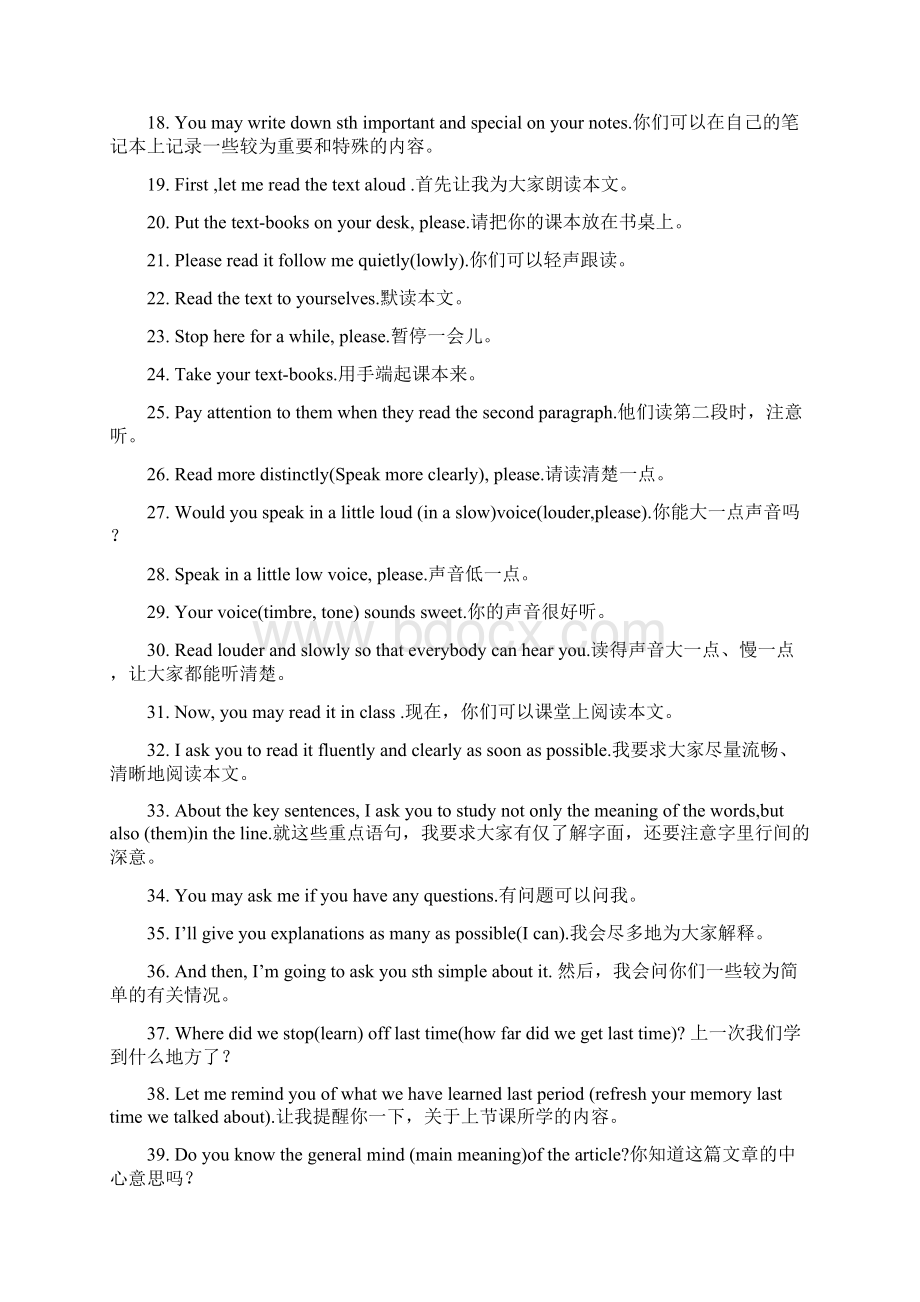 中学英语教学口语400句Word文件下载.docx_第2页