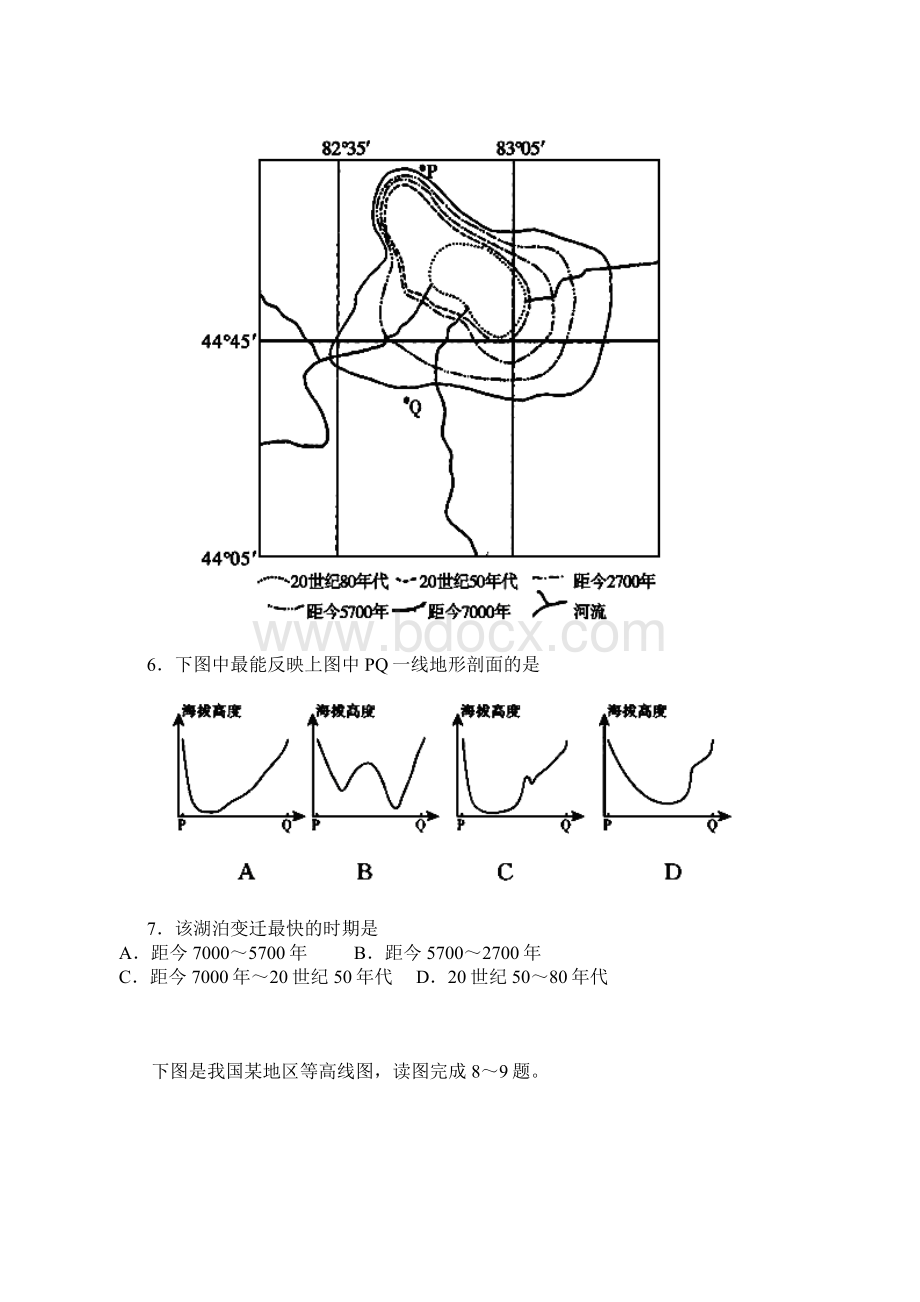 宁夏银川一中届高三上学期第一次月考文科综合试题.docx_第2页