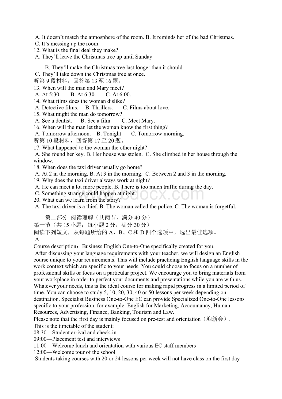 江南十校高三学生冲刺联考二模英语试题Word格式文档下载.docx_第2页