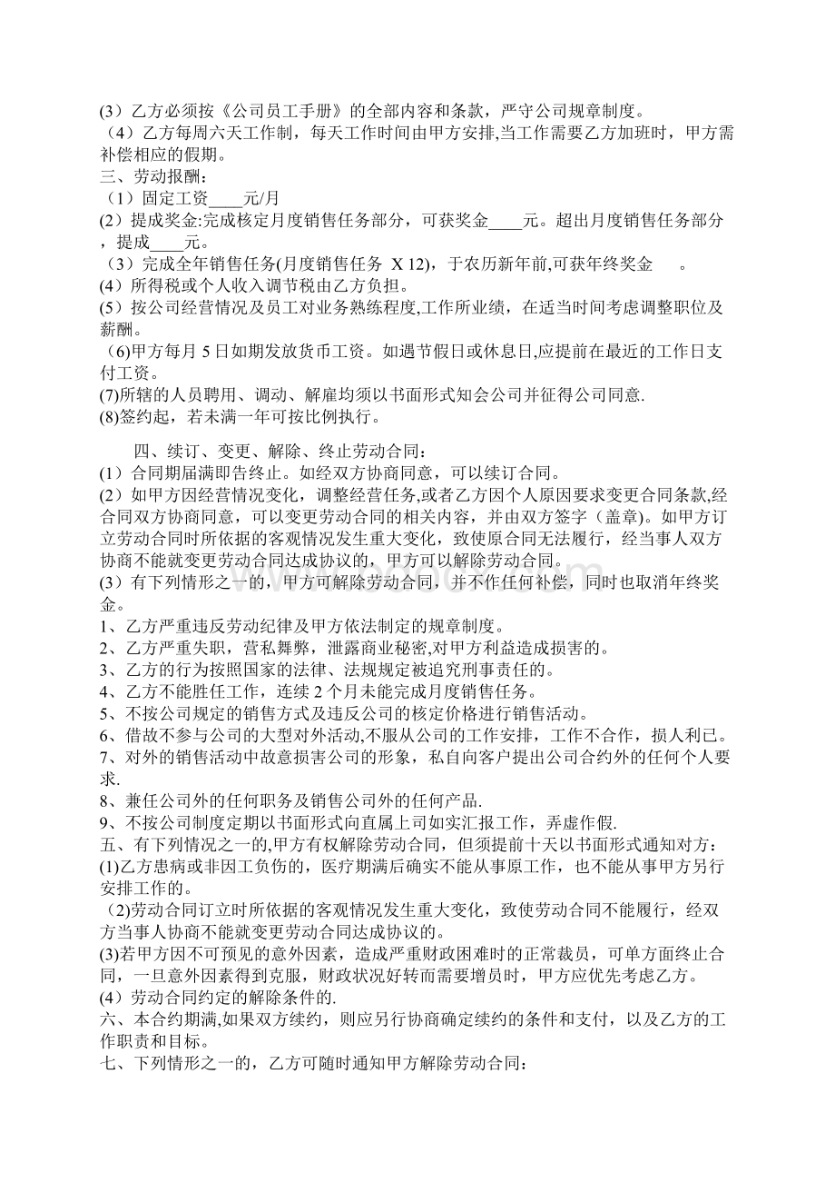 最新美容院员工培训计划Word下载.docx_第3页