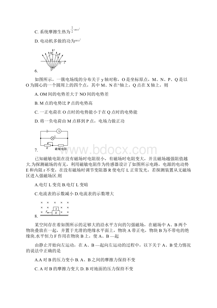 湖南省十二校届高三第一次联考物理试题.docx_第3页