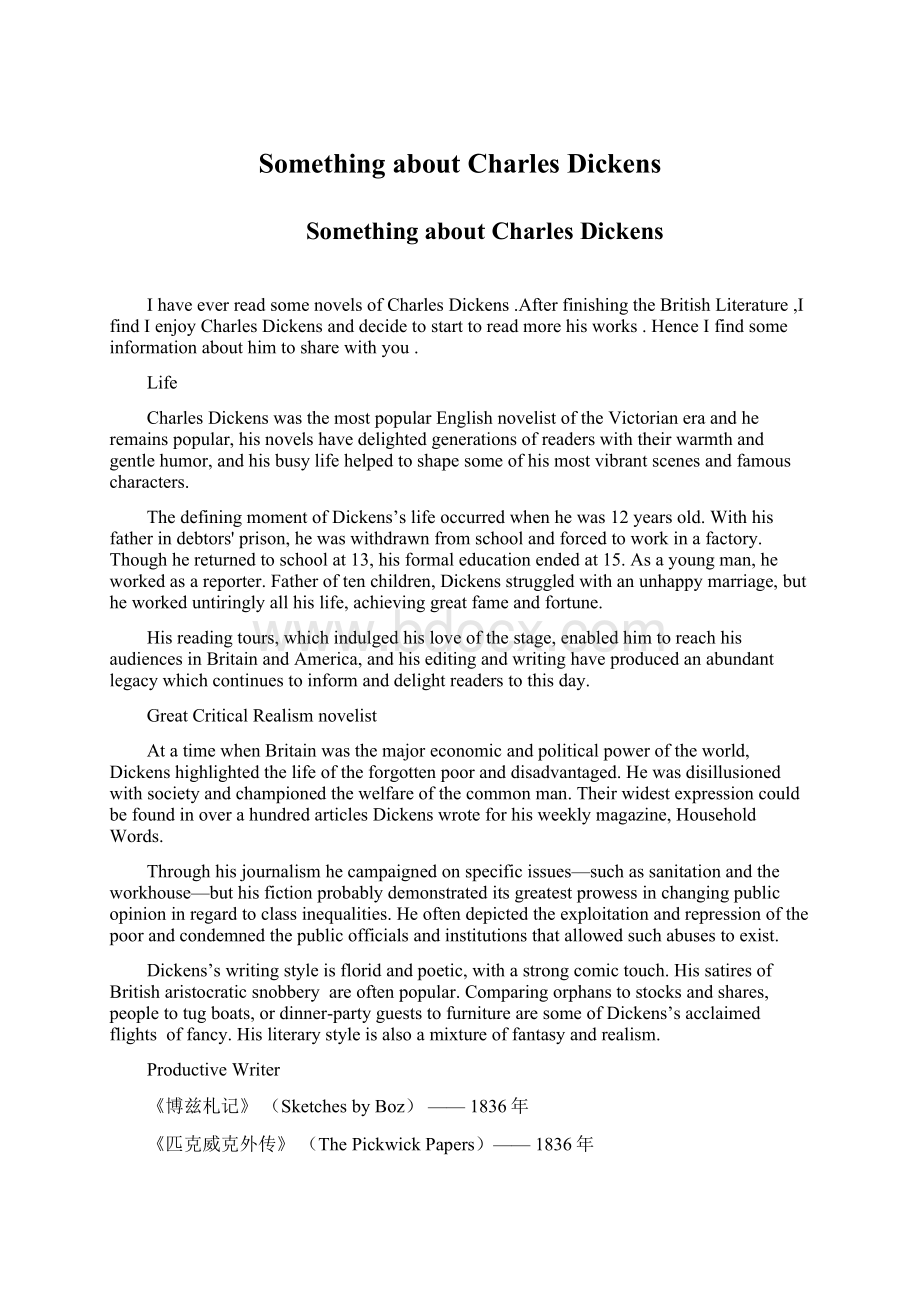 Something about Charles Dickens文档格式.docx