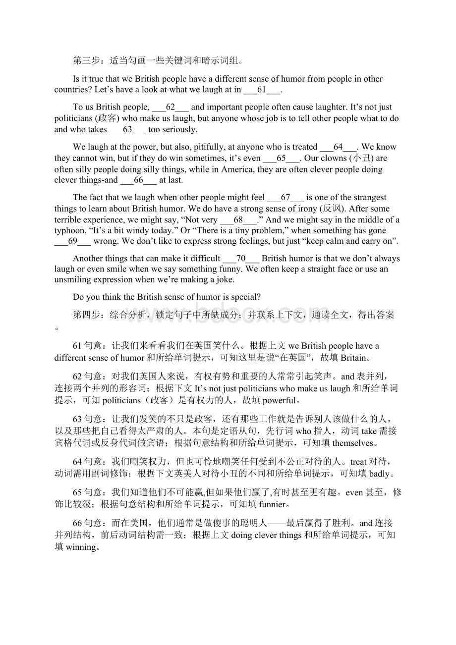 人教版九年级英语期末复习专题三短文填空解题技巧剖析及强化训练含答案.docx_第3页