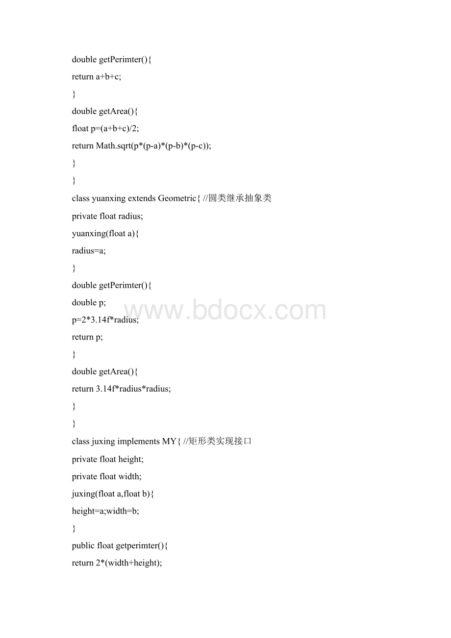 java实验四对象和类抽象类接口与包Word文档下载推荐.docx_第2页