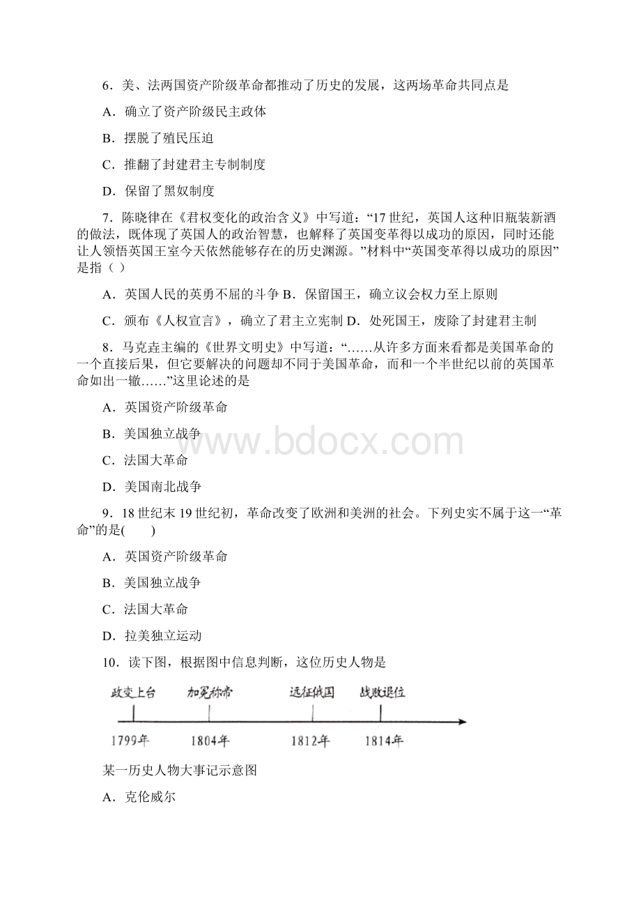 必考题中考九年级历史上第六单元资本主义制度的初步确立第一次模拟试题附答案1.docx_第2页