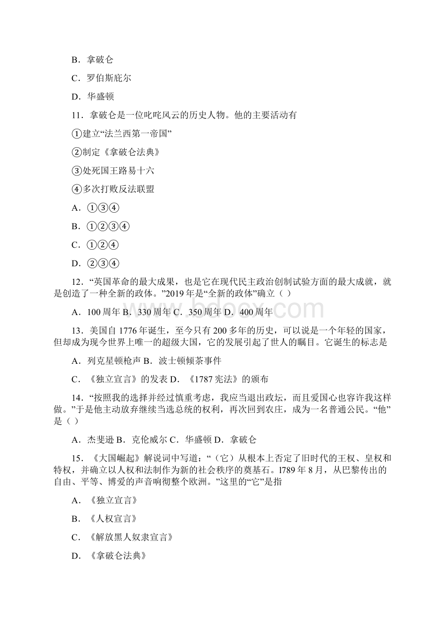 必考题中考九年级历史上第六单元资本主义制度的初步确立第一次模拟试题附答案1.docx_第3页