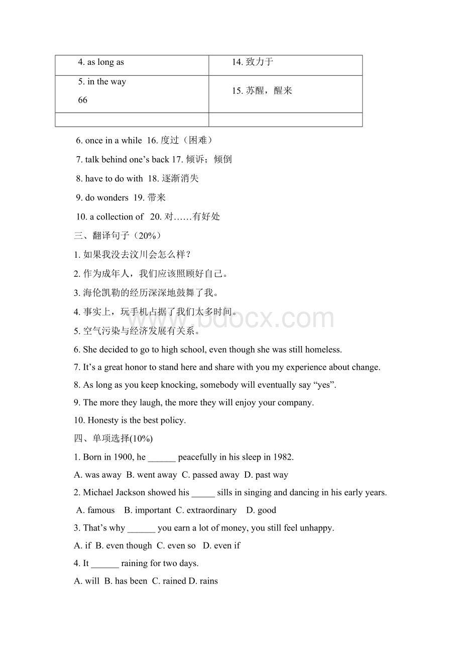 高职二年级下学期英语期中考试试题卷教学文案.docx_第2页