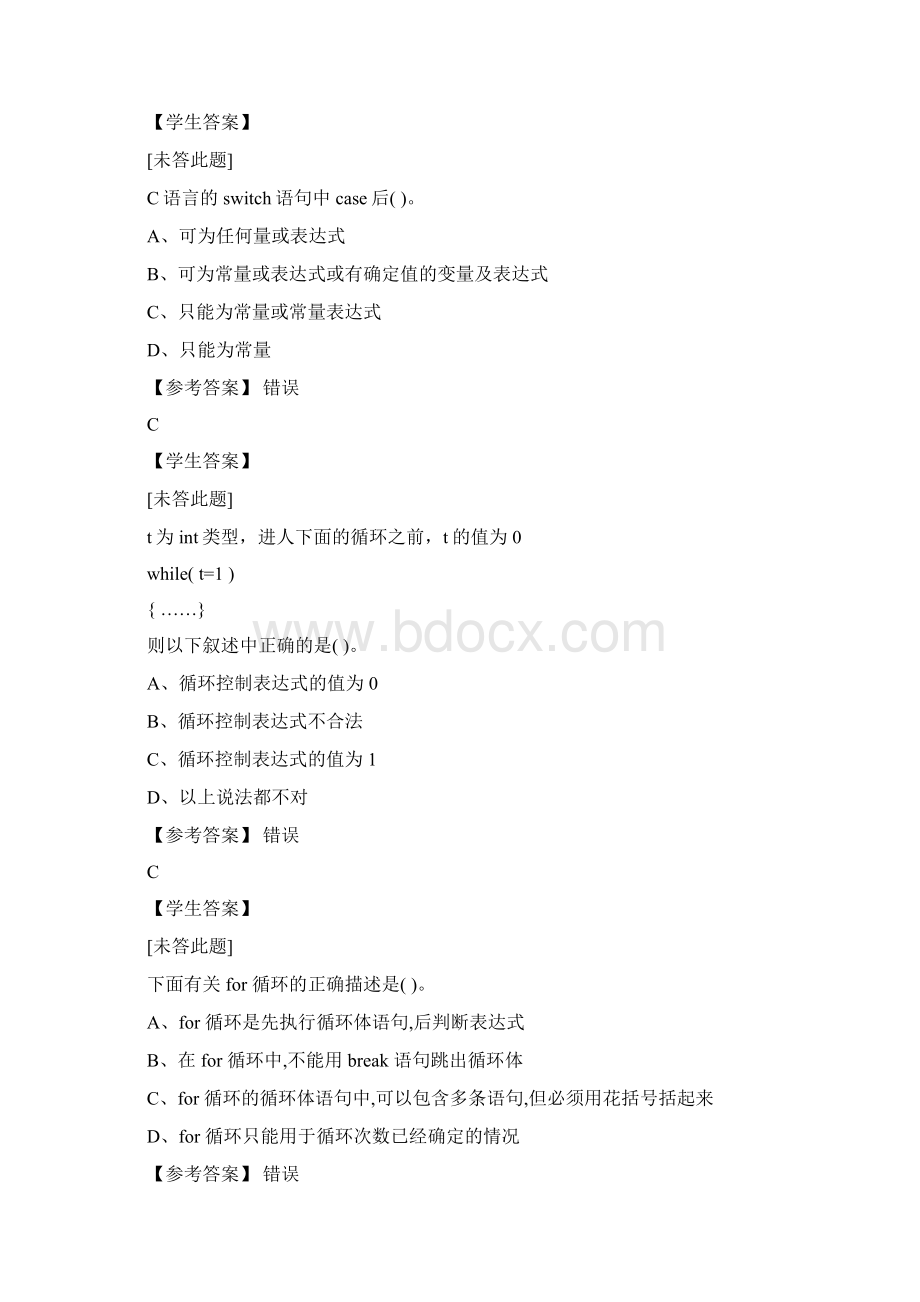 c语言模拟题目第七套.docx_第2页