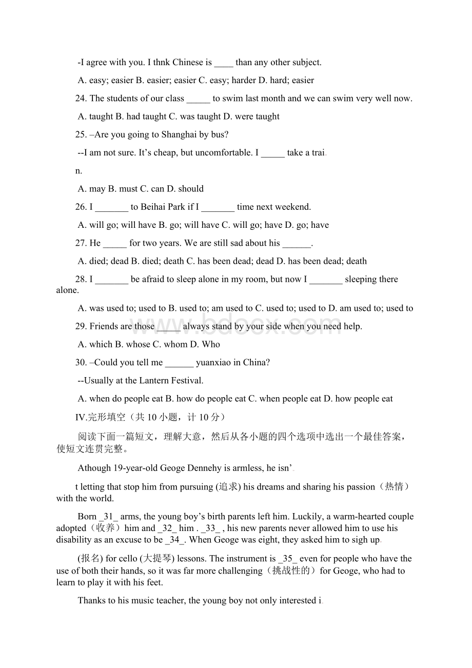 新目标英语九年级英语下学期第一次月考试题及答案Word下载.docx_第3页