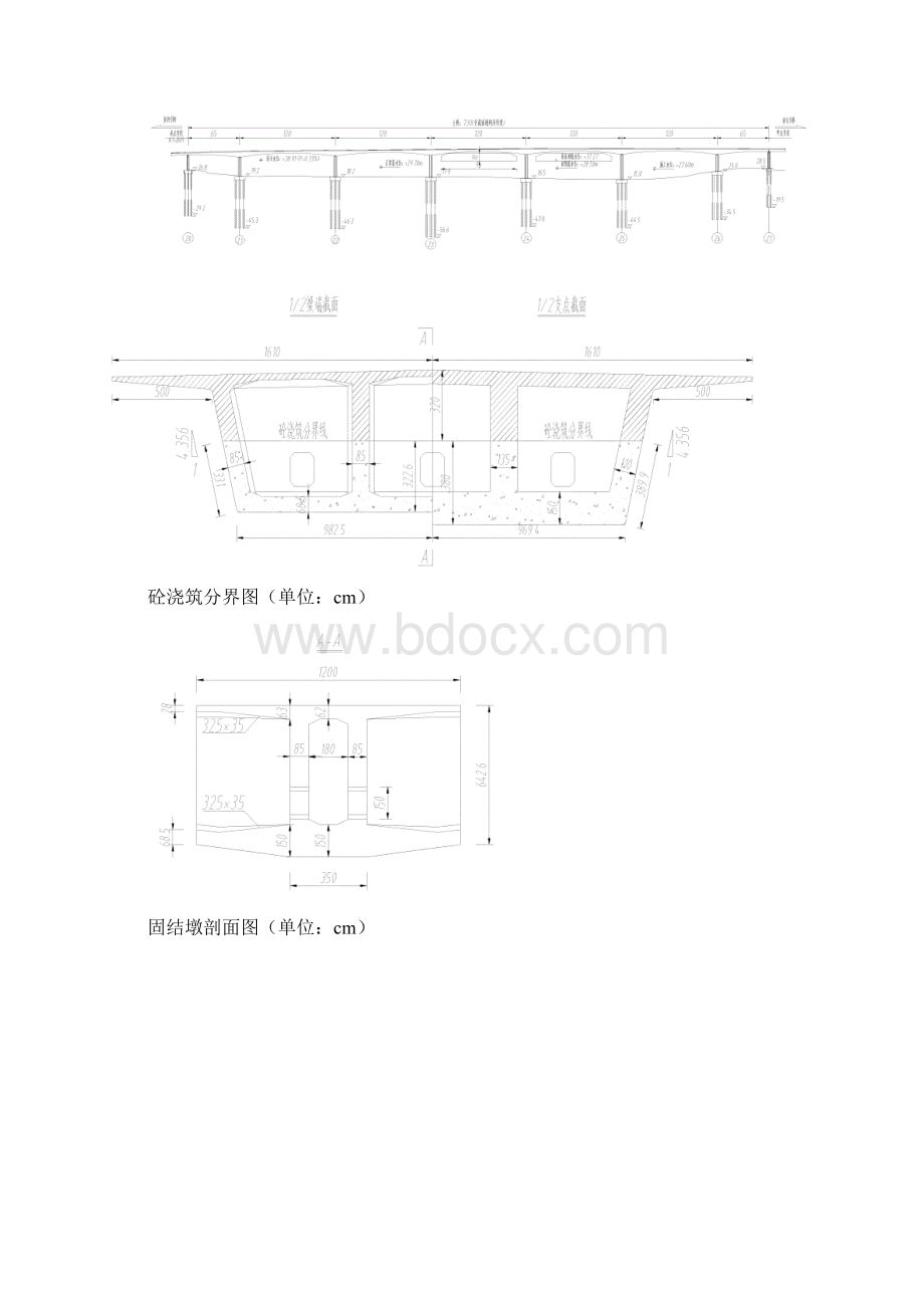 主桥上部构造计算书一0#块件现浇支架计算书.docx_第3页