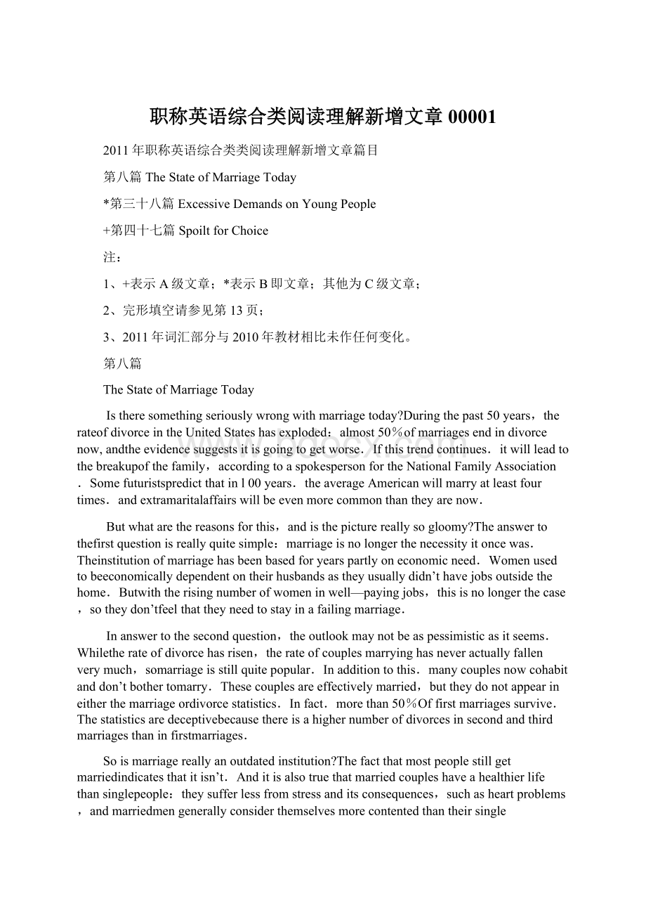 职称英语综合类阅读理解新增文章00001.docx_第1页