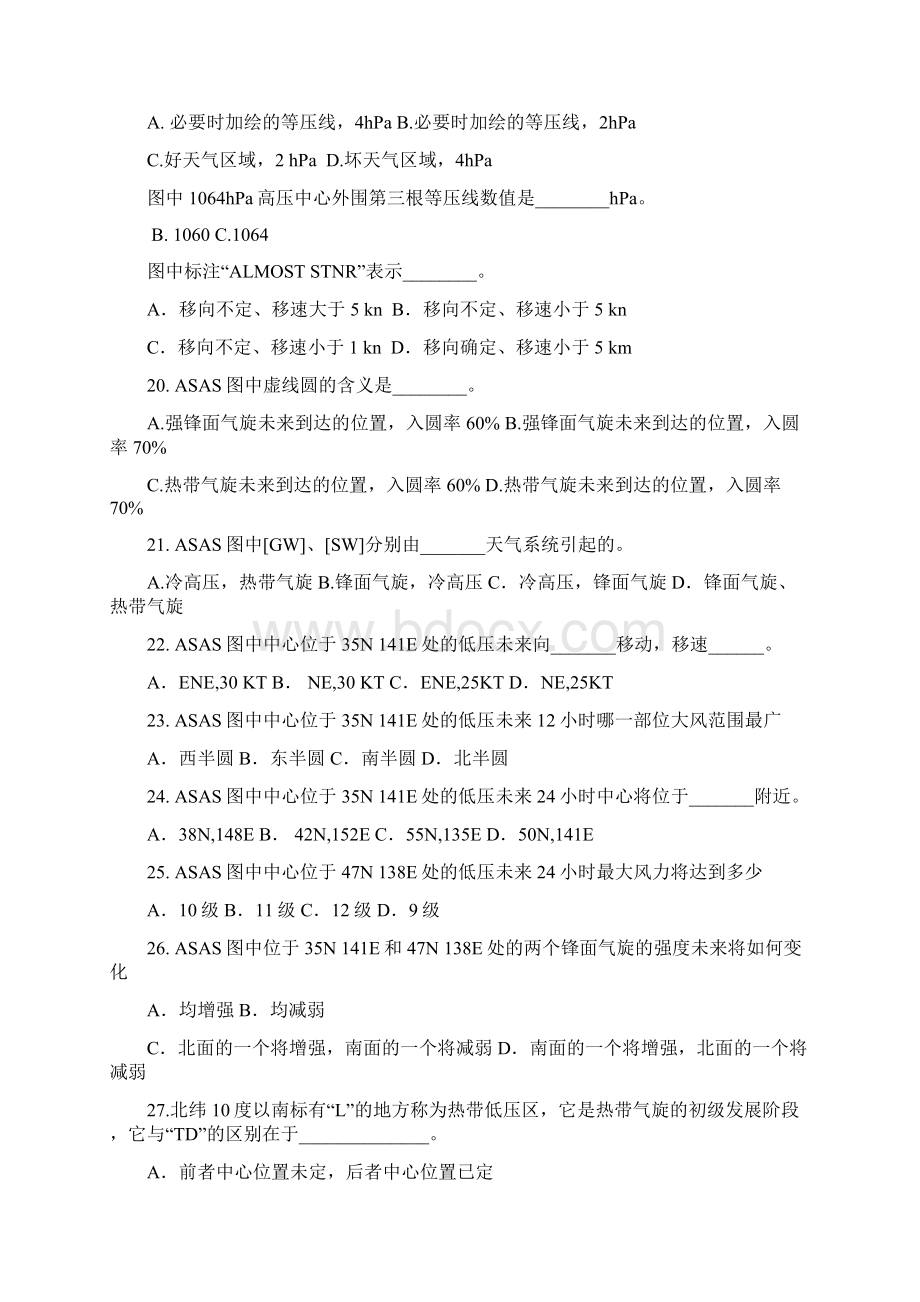 气象传真图识读与分析练习训练用Word格式文档下载.docx_第3页