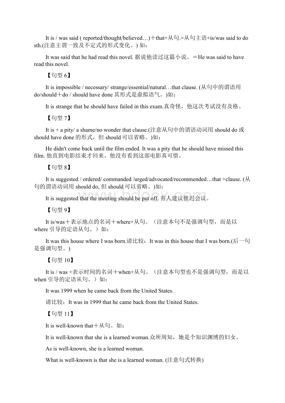 中学英语重点句型.docx_第2页