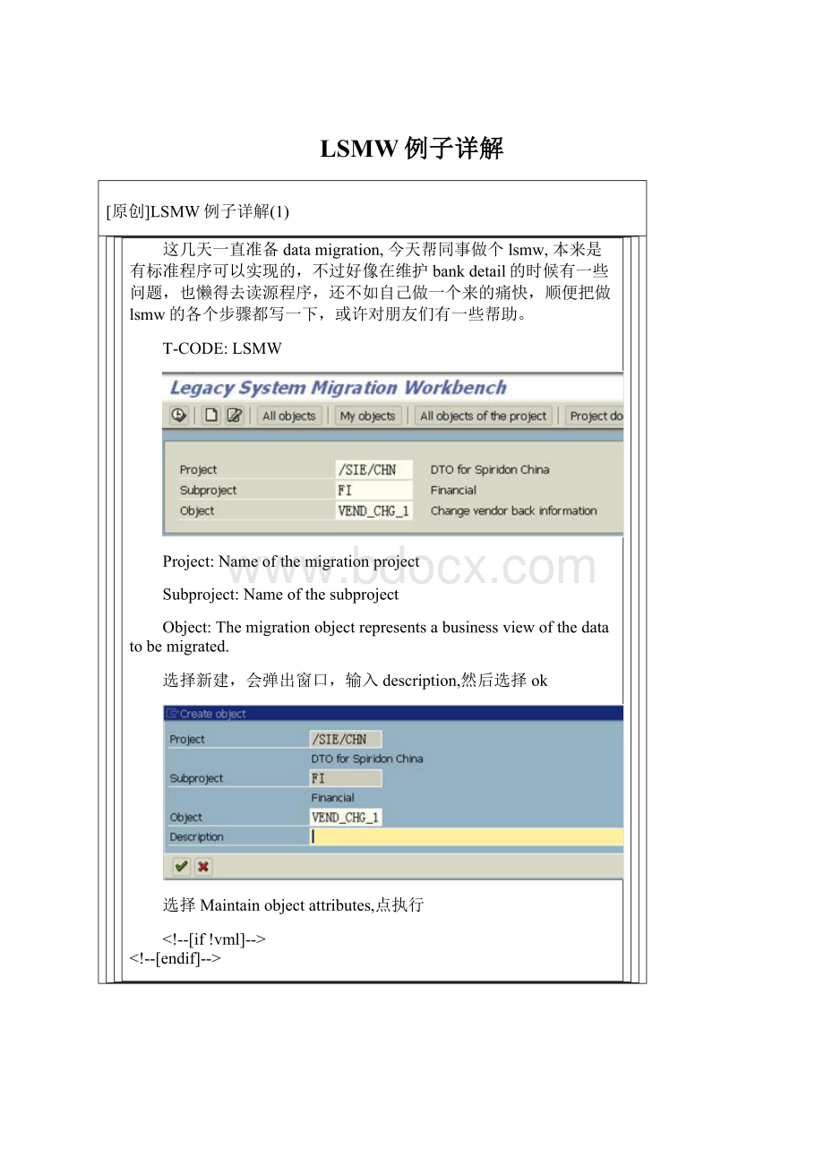 LSMW例子详解Word文件下载.docx_第1页