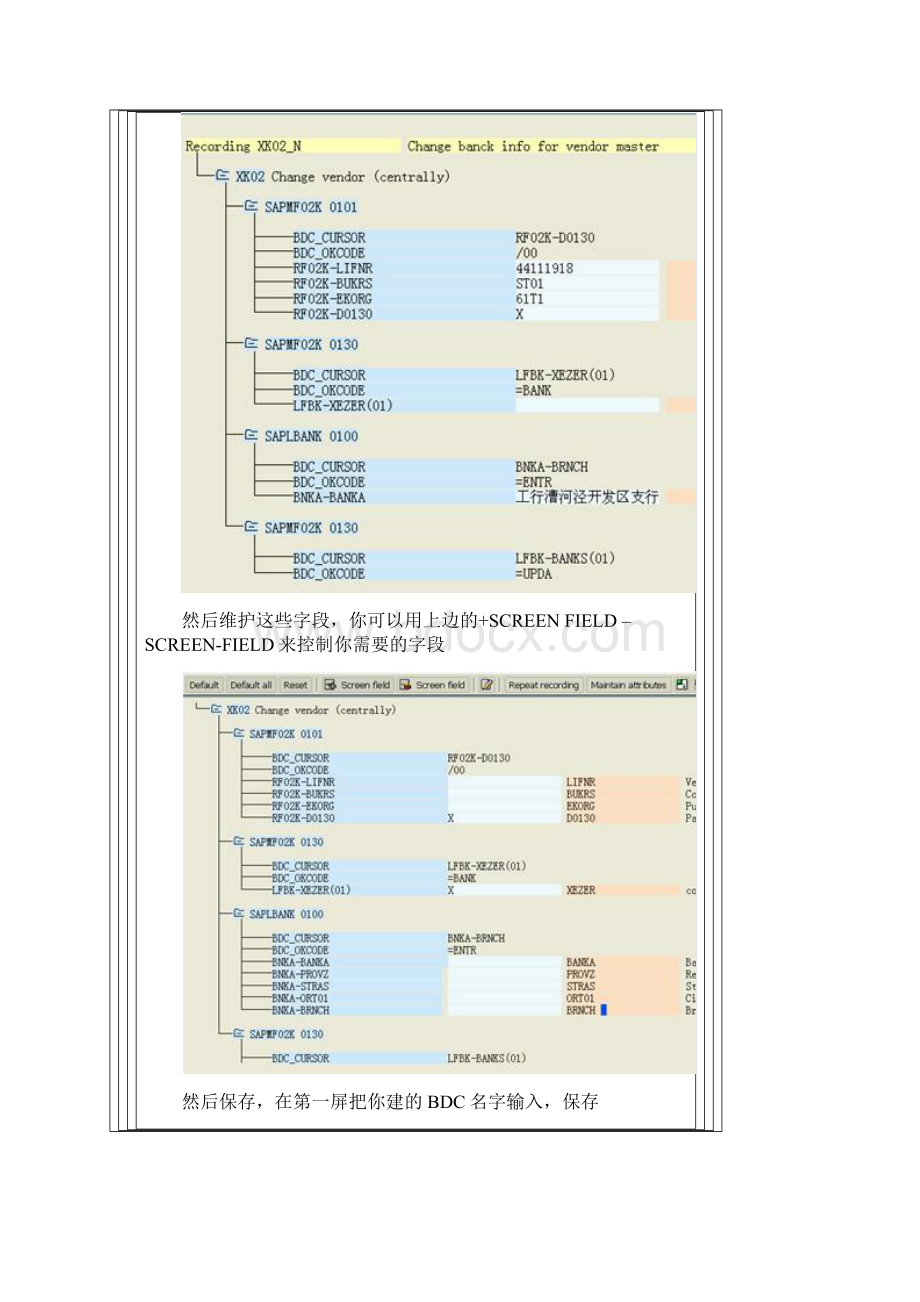 LSMW例子详解.docx_第3页