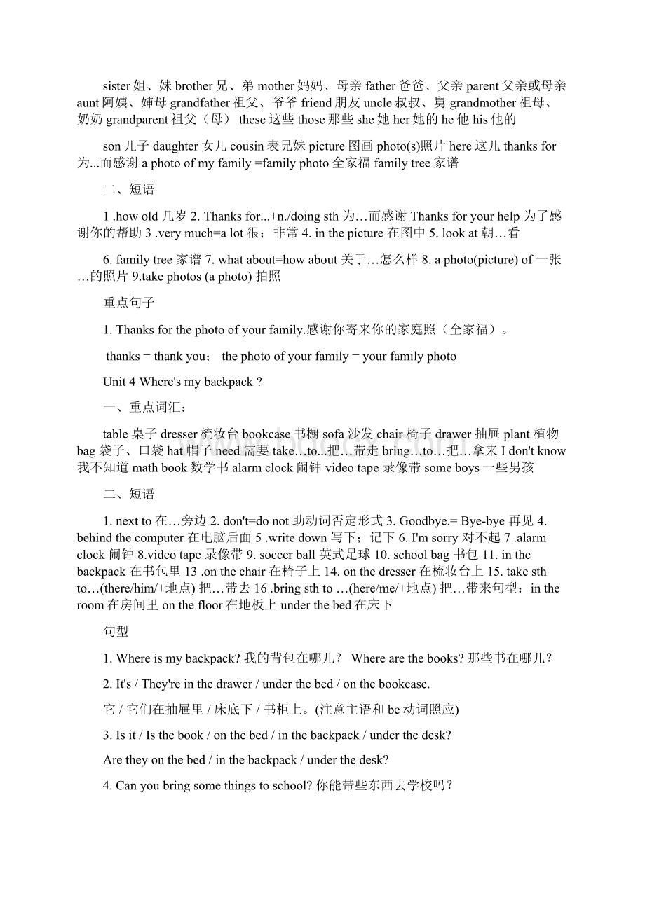 新目标七年级全册英语复习笔记Word下载.docx_第2页