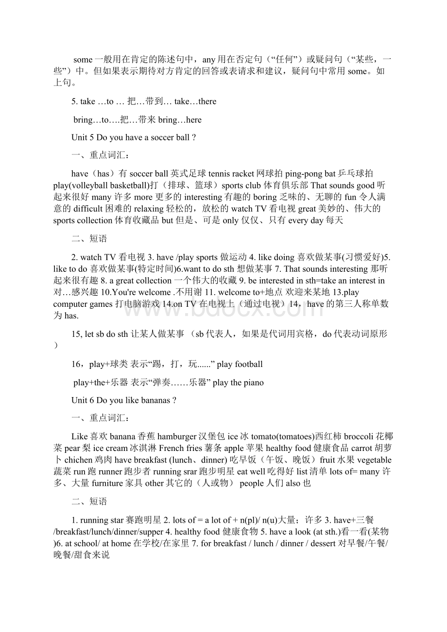 新目标七年级全册英语复习笔记Word下载.docx_第3页