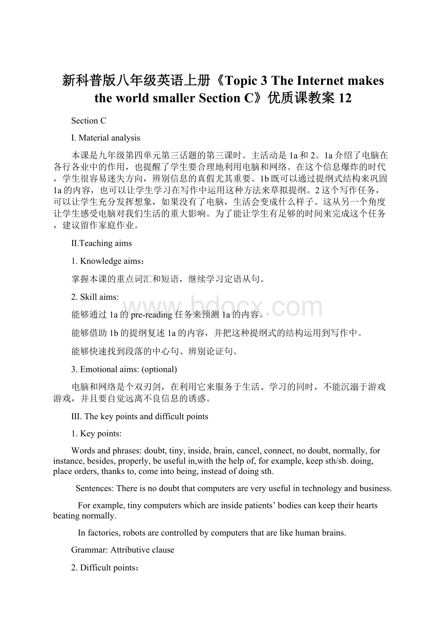 新科普版八年级英语上册《Topic 3 The Internet makes the world smallerSection C》优质课教案12Word格式文档下载.docx