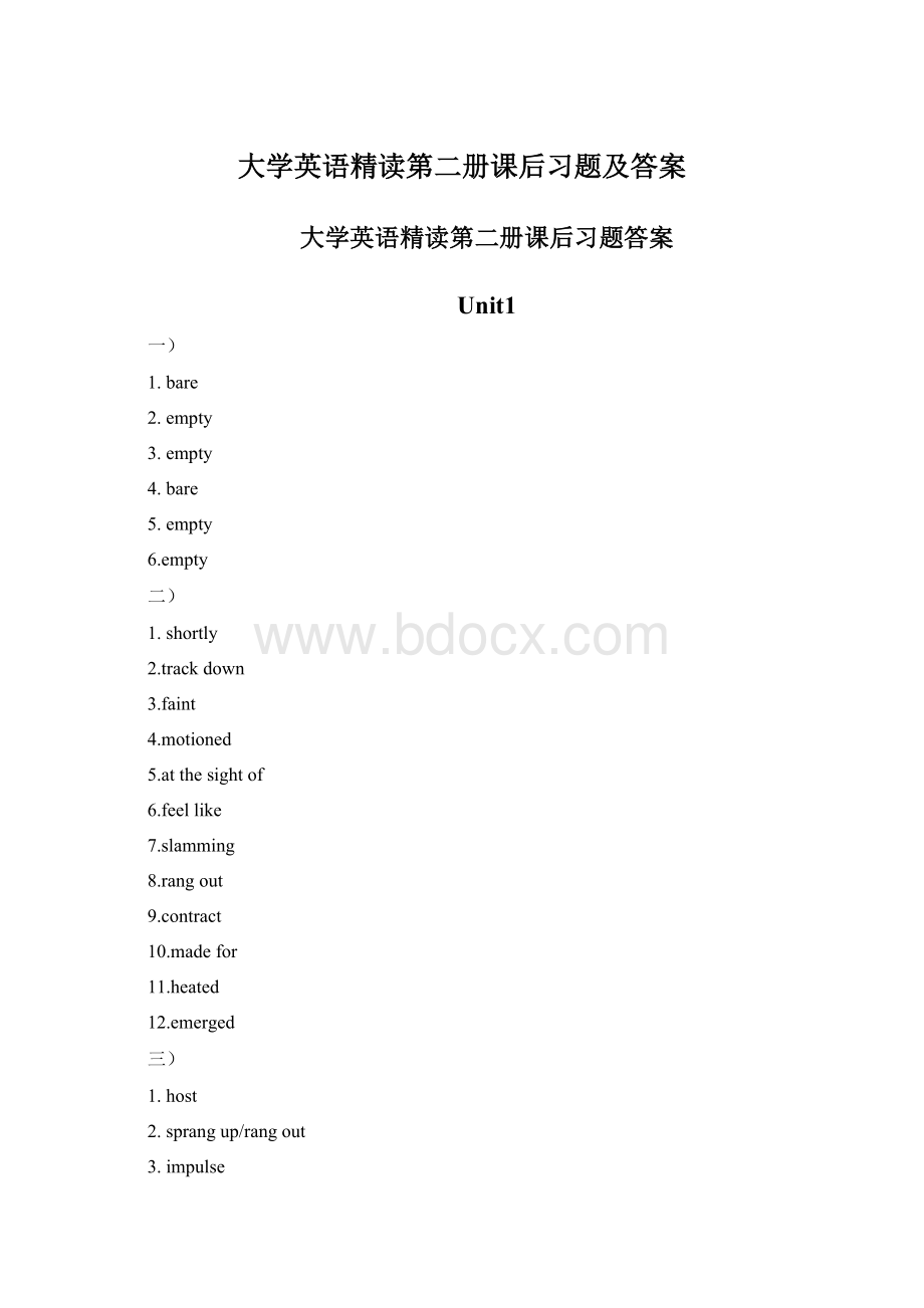 大学英语精读第二册课后习题及答案.docx_第1页