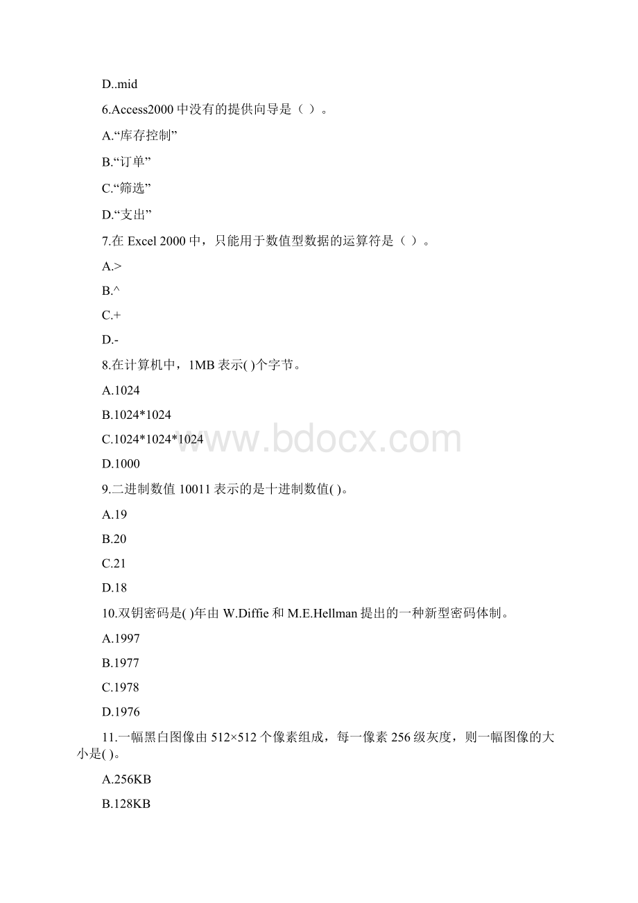 《大学IT》单项选择练习题Word文件下载.docx_第2页