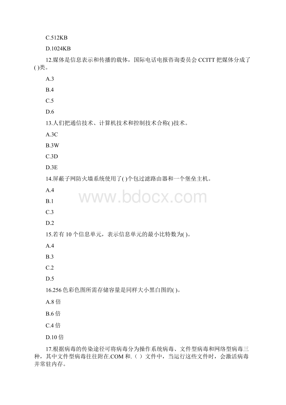 《大学IT》单项选择练习题Word文件下载.docx_第3页