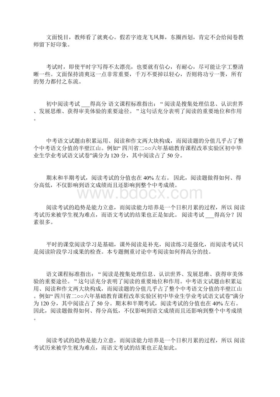 语文中的移用句句子文档格式.docx_第3页