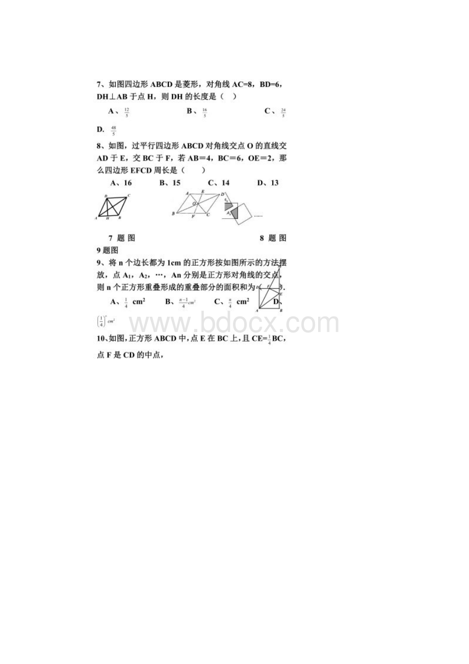 学年八年级下学期期中考试数学试题.docx_第2页