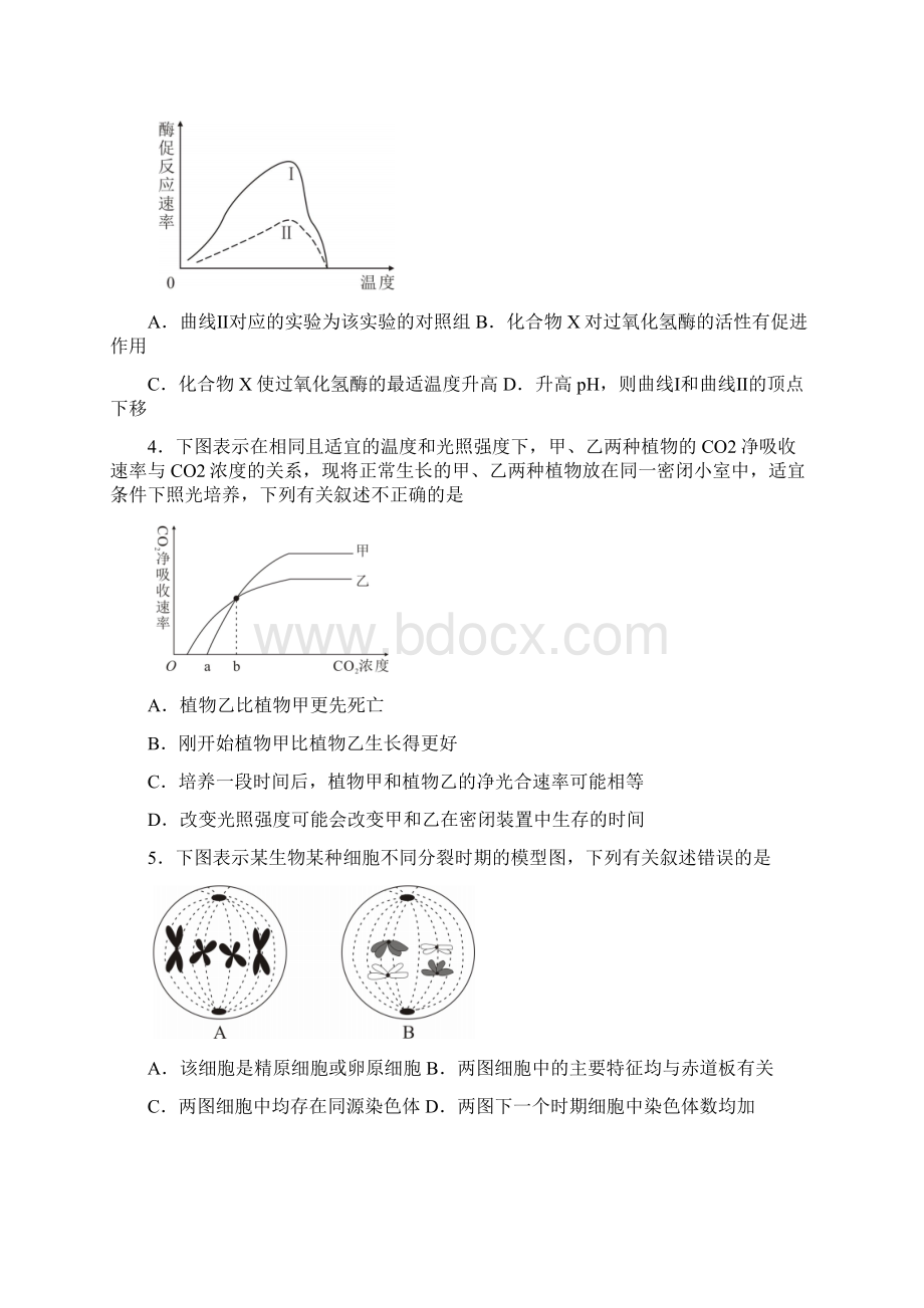 河南省领军考试学年高二下学期联考生物试题含答案.docx_第2页