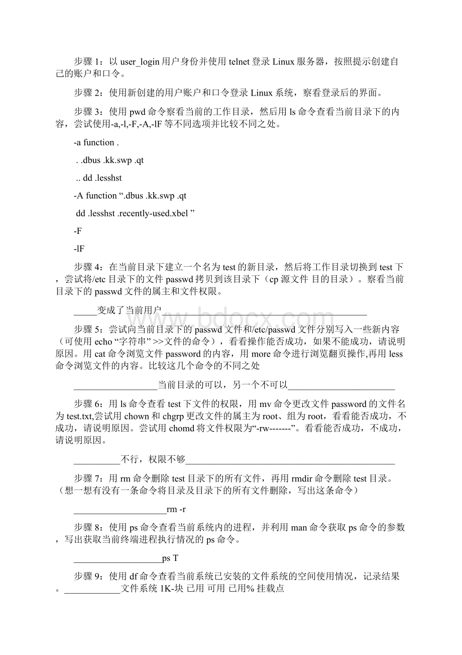 高考理科数学试题江西卷Word格式.docx_第2页