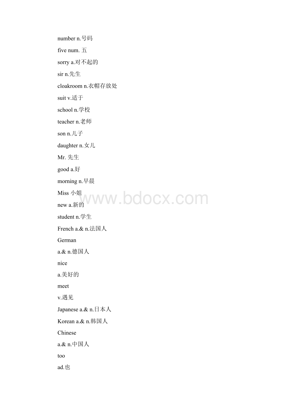 新概念英语词汇表.docx_第2页