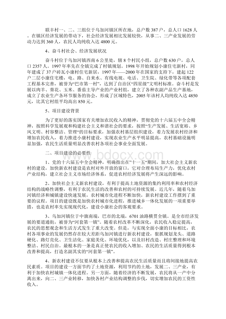 意见书格式Word下载.docx_第3页