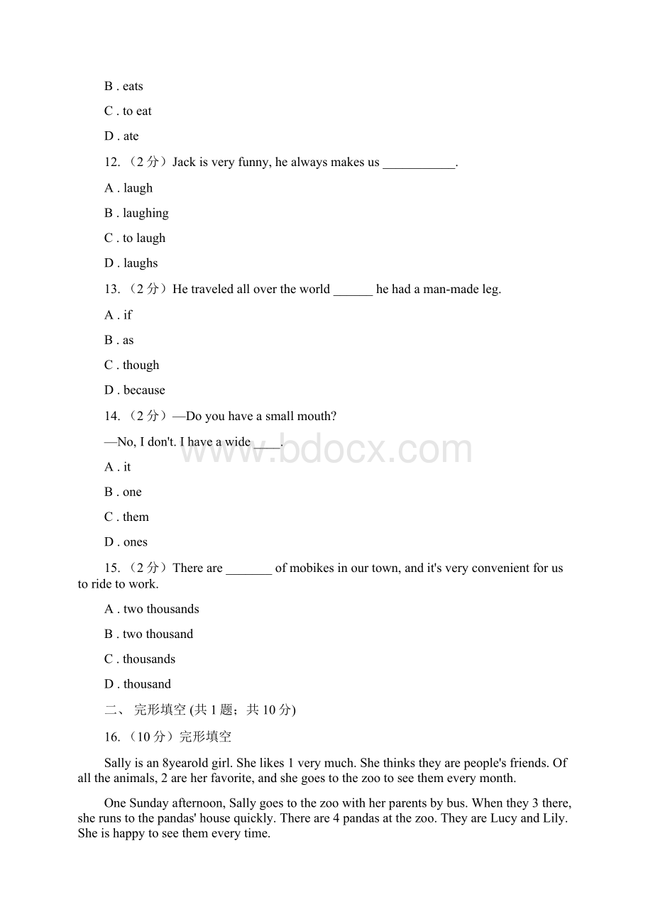 冀教版学年八年级下学期英语第三次月考卷D卷.docx_第3页