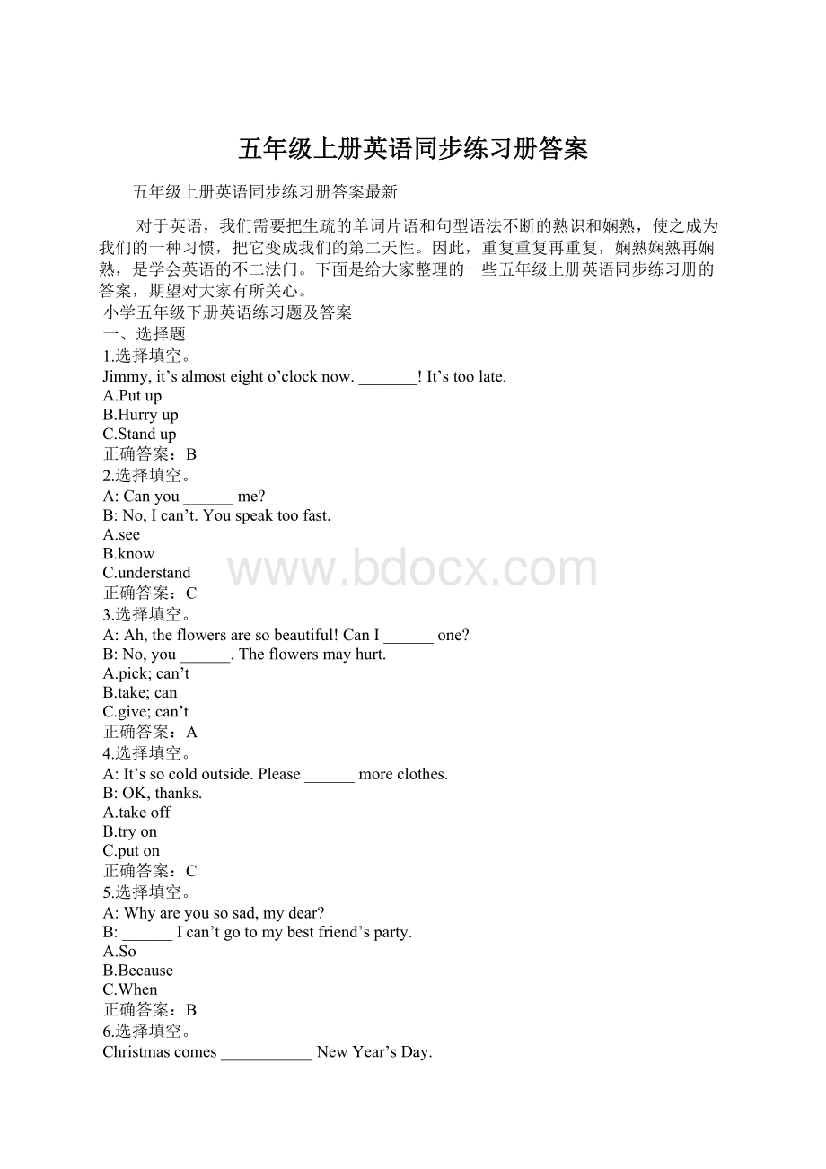 五年级上册英语同步练习册答案.docx_第1页