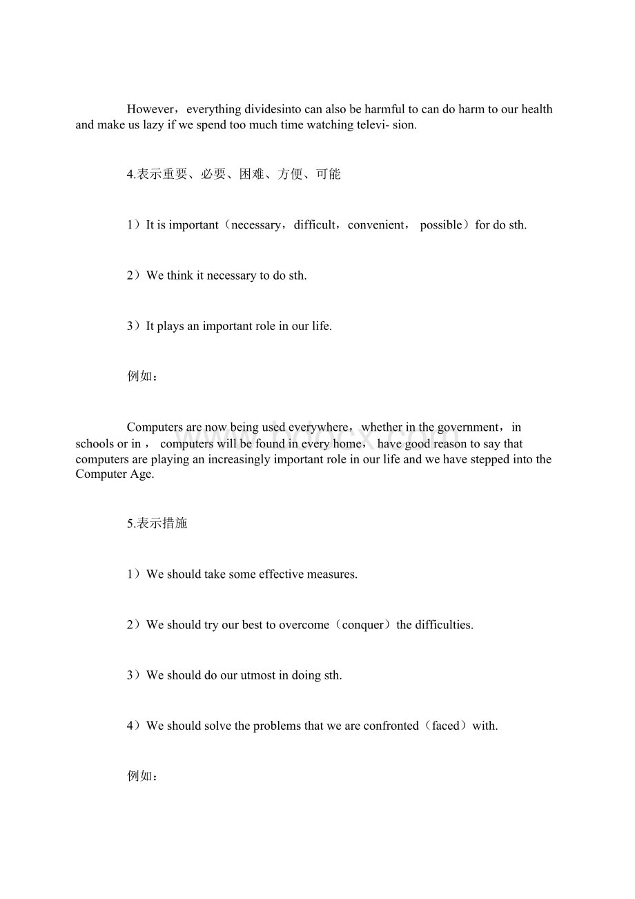 29初中英语作文常用句型.docx_第3页