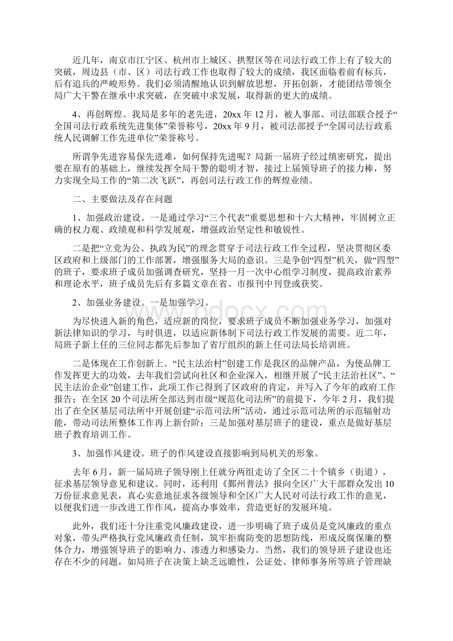 关于重点项目建设情况的报告.docx_第3页