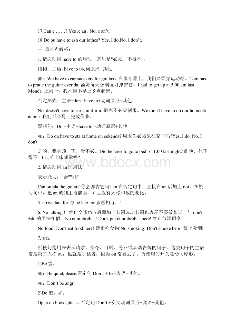 七年级下册英语复习Word格式文档下载.docx_第3页