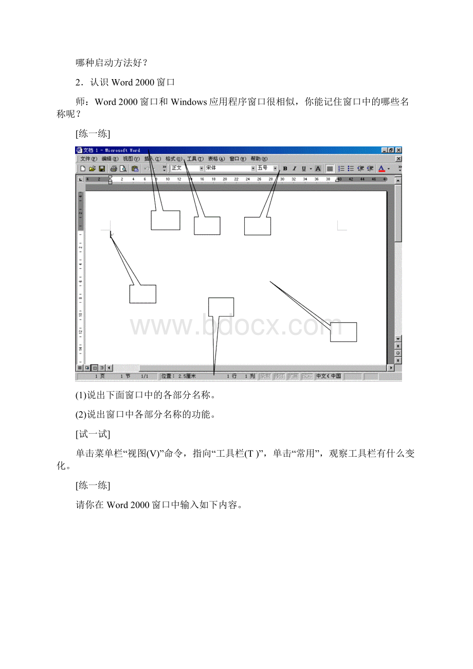 初中信息技术人民教育出版社.docx_第3页