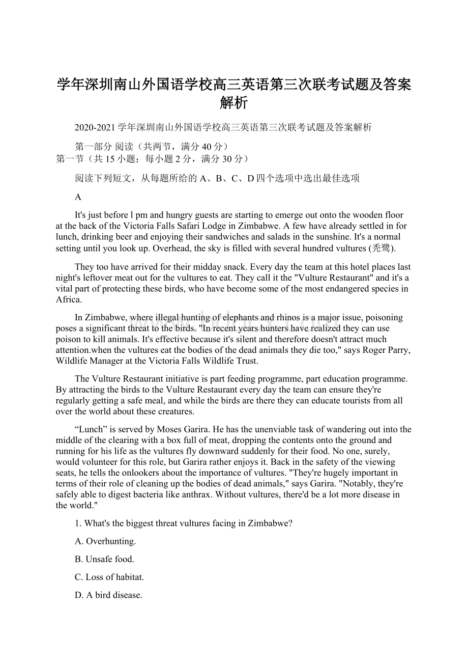 学年深圳南山外国语学校高三英语第三次联考试题及答案解析.docx_第1页