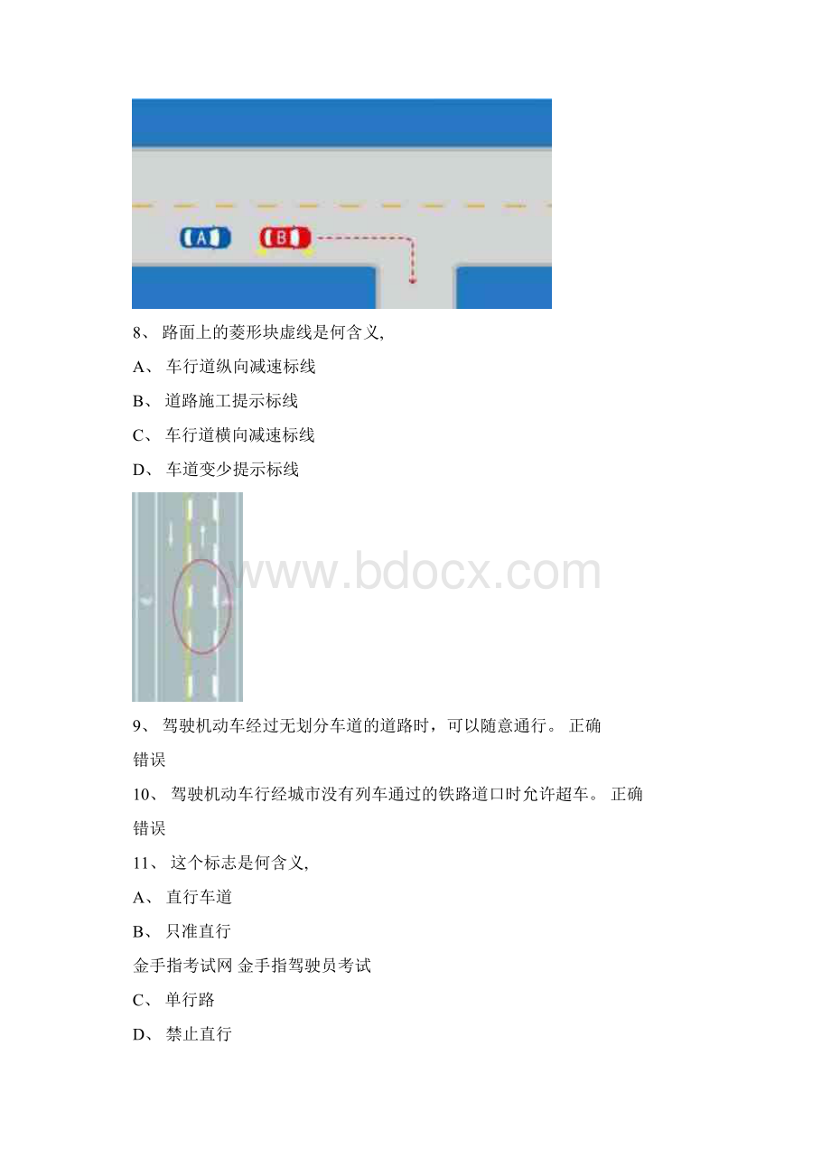 c3驾校模拟考试题Word下载.docx_第3页