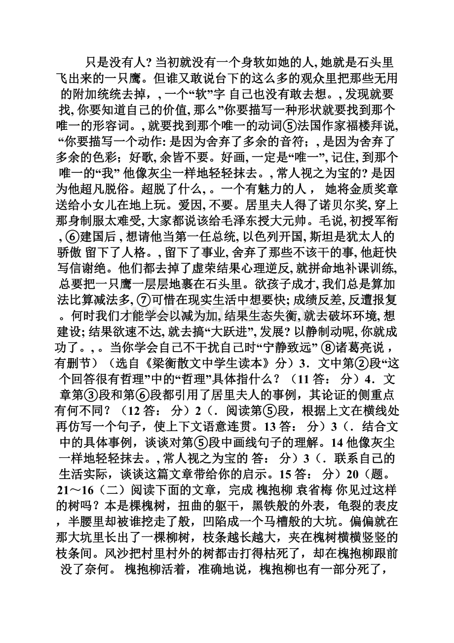 整理合同计量监理细则.docx_第3页