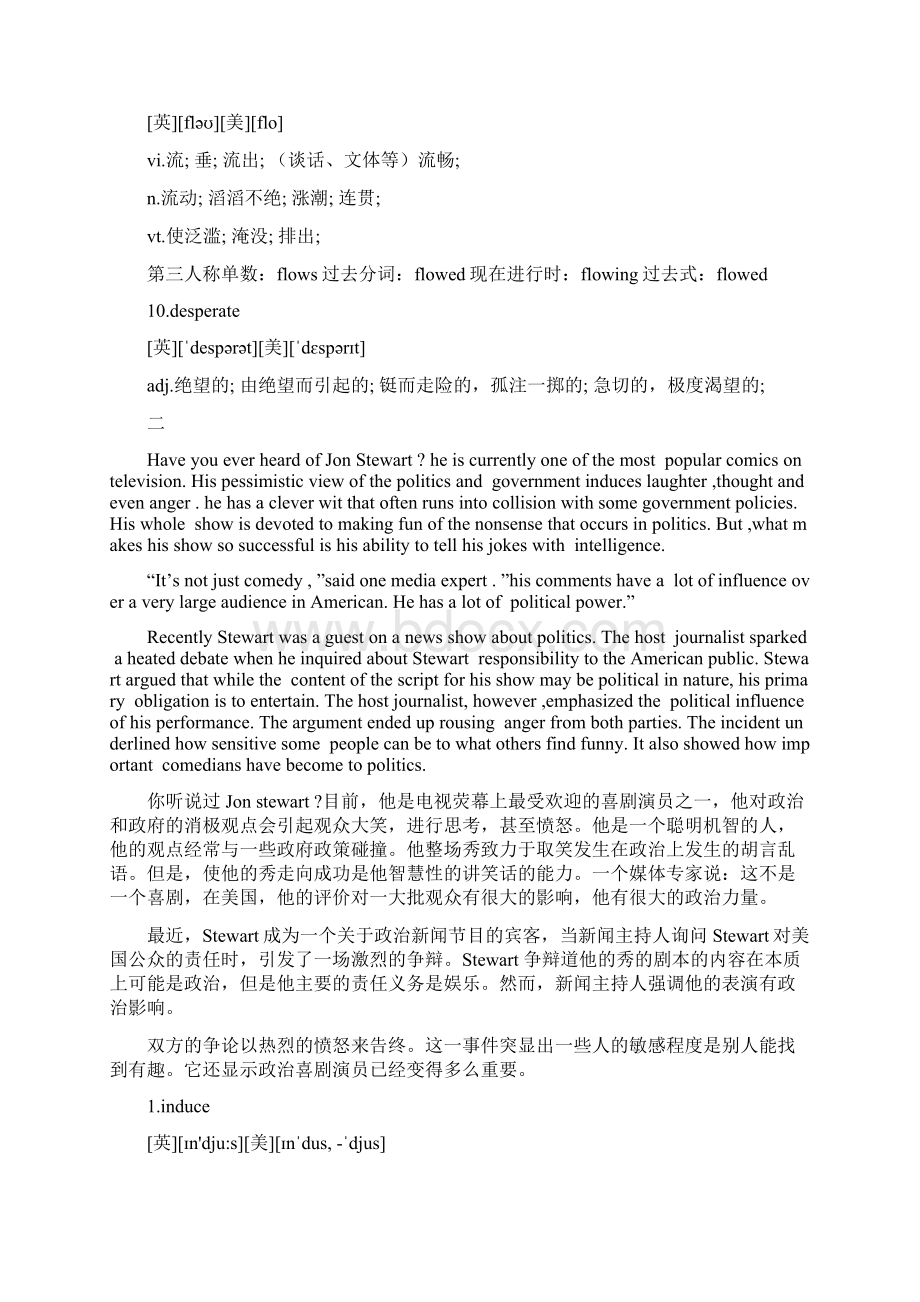 新视野大学英语4选词填空答.docx_第3页