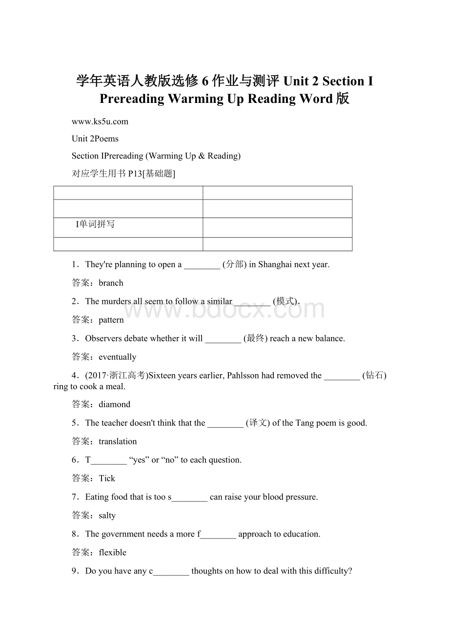 学年英语人教版选修6作业与测评Unit 2 Section Ⅰ Prereading Warming UpReading Word版Word文件下载.docx_第1页