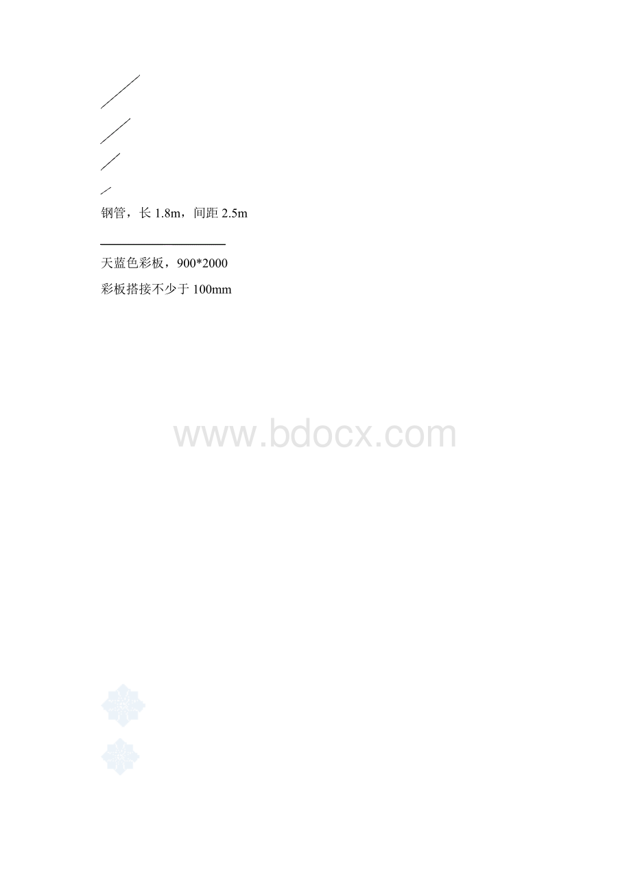 施工现场安全文明布置方案文档.docx_第3页